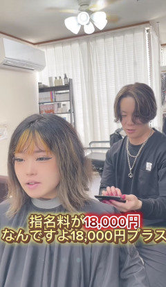 【悲報】女さんが美容院にかける金額ｗｗｗｗｗｗｗｗｗｗｗｗ