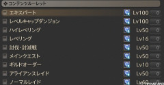 【FF14】「リージョン内フリーマッチング」 実装後、ルレが圧倒的タンク不足に。「完全に真っ青」「タンクきてくれーー！！」