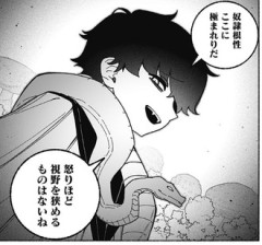 【エクソシストを堕とせない】127話 感想...悪魔たち