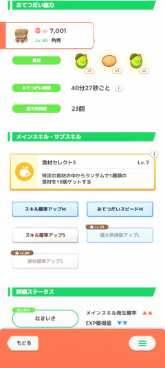 【ポケスリ】イワパレス強すぎる