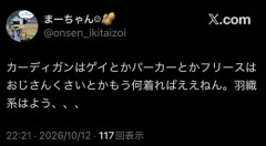 【悲報】パーカーをやめるおじさん、大量発生するｗｗｗｗ