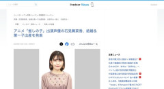 【芸能】人気声優・石見舞菜香(28)、いきなり結婚＆第一子出産を発表