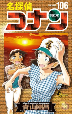【コナン】平次と和葉がくっついたのが正直キツい奴ら集合ｗｗｗｗｗｗｗｗｗｗｗ