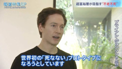 【画像】アンチエイジングに年3億円投資している男の容姿がこちらｗ