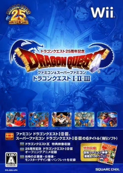 スクエニはなんでFC版の『ドラクエ1・2・3』をそのまま移植してくれないの？