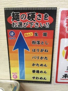 店員「麺の硬さは？」ガイジ「バリカタ！」ガイジ2「ハリガネ！」ガイジ3「粉落とし！」