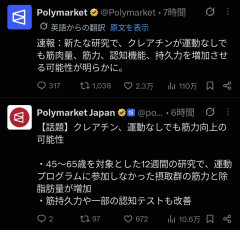 【保存版】筋トレの必需品「クレアチン」効果を検証→「ハゲる」説の真偽に専門的反論相次ぐ