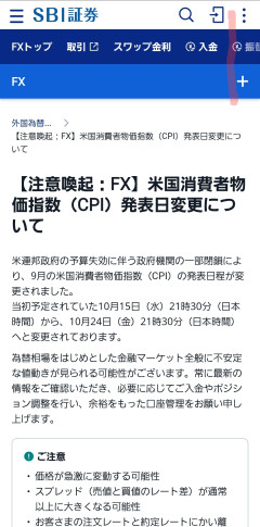 【続報】投資部、ダウ+500から一転急落→CPI発表日の勘違いに「去年も同じ罠」の声