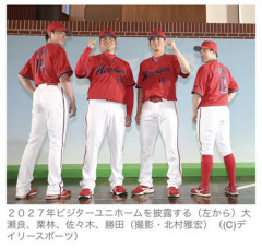 【画像】広島カープの新ユニフォーム、デザインが話題にｗｗｗ