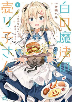 【衝撃】野球場のビールの売り子、1杯売れたときの報酬がこちらｗｗｗｗ