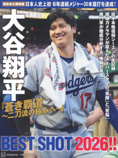 【画像】大谷翔平さん、さすがに擁護できないレベルの体になってしまうｗｗｗ