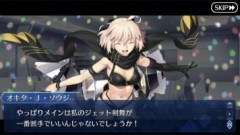 【FGO】沖田総司「お待たしました儚い美少女剣士ですよー」