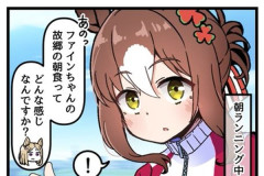 【ウマ娘】これが日本式の朝食だと…？