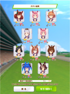 【ウマ娘】とりあえず10連みたいな引き方するから石が貯まらないんだよなあ