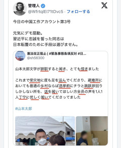 憲法改正阻止( #緊急事態条項反対 #日本国憲法を守れ)さん、中国工作員の疑い