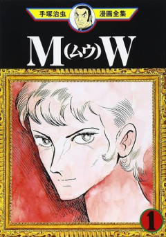 手塚先生って何考えながらこの漫画描いてたんだろ
