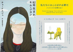 【悲報】日本女性さん、韓国人から叩かれ始めてしまうｗｗｗｗｗｗｗｗｗｗ