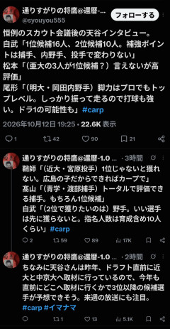 広島スカウト「宮原は1位じゃないととれない。広島の子だからできればカープで」