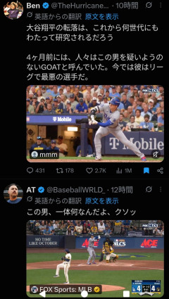 大谷のスイング、もうめちゃくちゃｗｗｗｗｗｗｗｗｗｗ