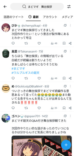 まどマギ、続編制作決定ｗｗｗｗｗｗｗｗｗｗｗ