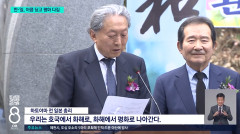 韓国、鳩山元首相を韓国に呼んでまた謝罪を要求　「日本は朝鮮半島の人々がもういいと言うまで謝罪するべき」
