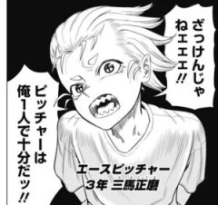 【サンキューピッチ】こいつ強くね