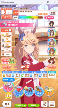 【ウマ娘】悩ましい2択？ クラシック級の友情トレ、皆さんならどちらを踏む？