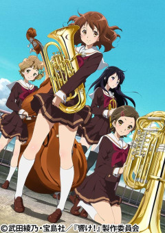 響け！ユーフォニアムとかいう名作