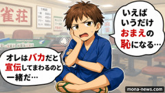 【炎上】なろう作家「異世界なのにチェスとビリヤード台が描かれていたアニメがあった。もう少し想像力をアップしましょう」→「自分の作品？何でもありだから問題なしｗ」
