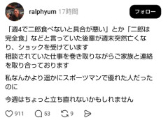 【悲報】スレッズ民「『二郎は完全食』と言ってた後輩が突然亡くなった」