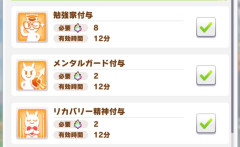 【ウマ娘】トレアビのアプデｷﾀ━━━━(ﾟ∀ﾟ)━━━━!!