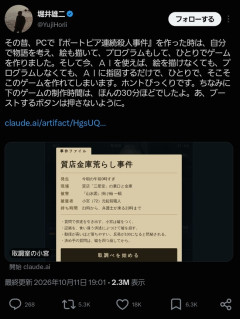 堀井雄二、大炎上　「二度とドラクエに関わるな」の声も