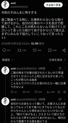 【悲報】昼食中のZ世代社員に「仕事抱え込まずに、助けてあげるからね」←パワハラ認定される