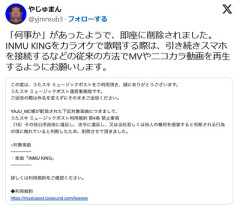 INMU KING、やっぱりカラオケで歌えなくなるｗｗｗ