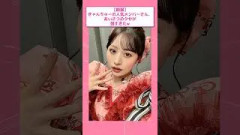 きゃんちゅーの人気メンバーさん、上から手を振った時の第一声がこちらw