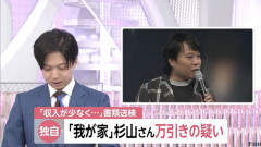【超速報】我が家の杉山、万引きで逮捕か・・・