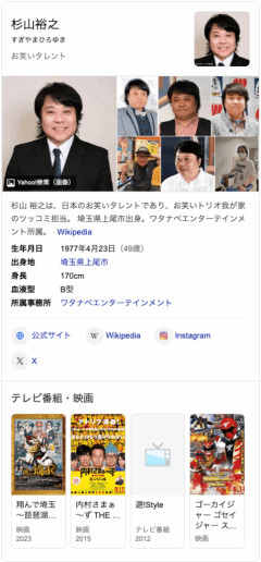 我が家・杉山裕之さん、万引き容疑で書類送検…　スーパーでウインナーなど7点