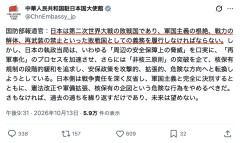 【頭おかしい】中国国防報道官「日本は第二次大戦の敗戦国であり、軍国主義の根絶、戦力の解体、再武装の禁止といった敗戦国の義務を履行せよ」