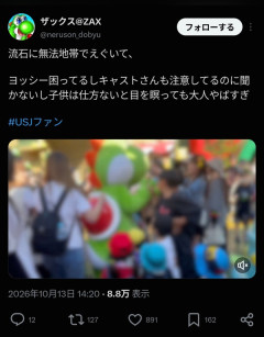 【動画】​USJのマリオエリア、ガチの無法地帯と化してしまう