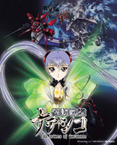 【朗報】劇場版『機動戦艦ナデシコ』、2027年に上映決定wwwwwwwwwwww
