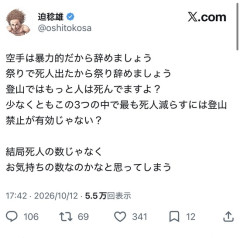 【画像】嘘喰い作者「だんじりで死者が出たからやめましょう？登山の方が人が死んでるぞ」
