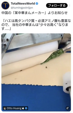 中国の中華まん工場の様子がこちら