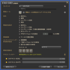 【FF14】ただの不具合？リージョン内フリーマッチング後、PTを立てられない事があるらしい
