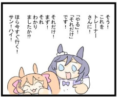 【ウマ娘】スクリューパイルドライバーからの無慈悲な追撃!? 理不尽な暴力がトレーナーを襲うッ!