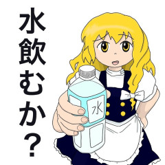 【東方】魔理沙が口をつけた水が飲みたい