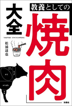 【悲報】「1人焼肉食べ放題」とかいう無敵の人しかできない食事ｗｗｗｗ