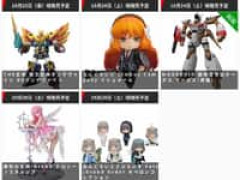 【グッスマ出荷情報】THE合体「獣王武神ダンデヴァイン DXダンデヴァイン」ほか【発売日決定】