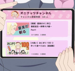 【オニナッツチャンネル】「サムネがつまらない」というコメントがありましたの。【ラブライブ！スーパースター!!】