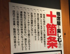相席屋の30代の男ども、相席の相手が同年代だとあからさまにテンション下がっていてワロタww　逆に若い男は盛り上げてくれるよね。対象外だからって邪険に扱わない方が得なのにｗｗ,,