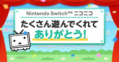 【悲報】Nintendo Switch向け「ニコニコ」のサービス提供が2027年3月31日をもって終了へ